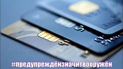 В Челябинской области девушка перевела мошенникам более полумиллиона рублей