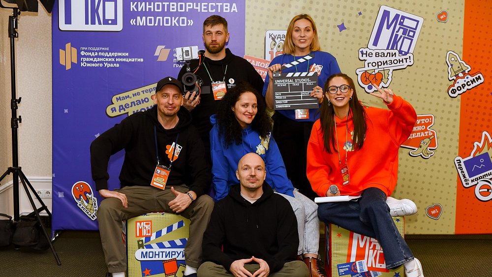 Челябинские школьники снимут короткометражки на фестивале «МолоКО»
