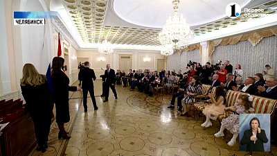Южноуральцы удостоены государственных наград