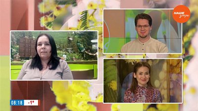 Друзья Зюраткуля ― Гость на связи