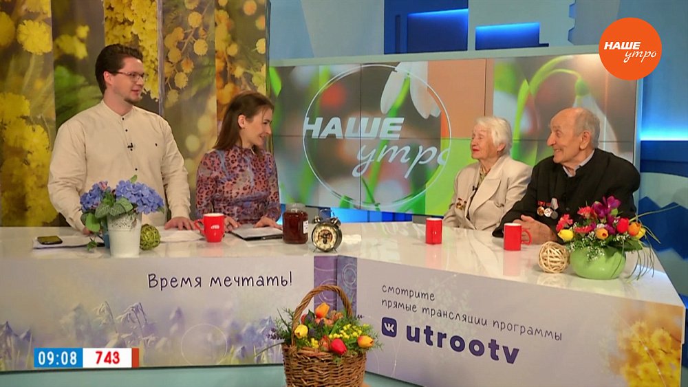 Активные пенсионеры ― Гость в студии