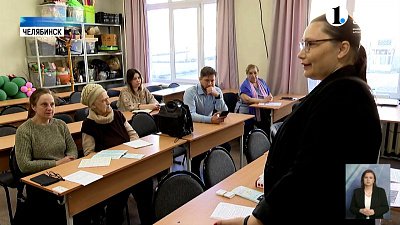 В Челябинске прошел 13 семинар «ЖКХ для людей»