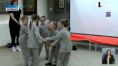 В Челябинске дети с особенностями развития представили постановку «Коробка с облаками»