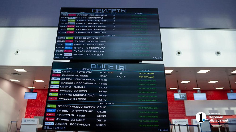 Ряд авиакомпаний обменяет билеты или вернет деньги пассажирам из‑за теракта в «Крокусе»