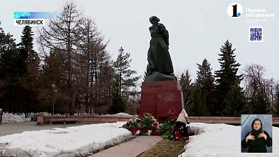 Челябинцы почтили память жертв теракта в Подмосковье