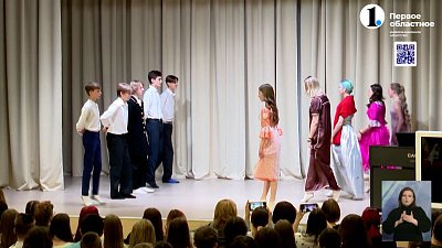 Челябинские лицеисты провели показ исторической моды