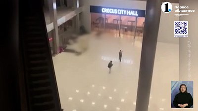 Теракт в Подмосковье. Что известно в эту минуту