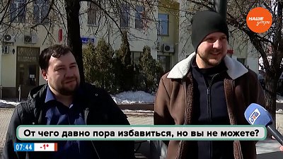 Челябинцы поделились своими историями в опросе: «От чего давно пора избавиться, но вы не можете?»