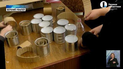 Школьники из Верхнего Уфалея делают окопные свечи