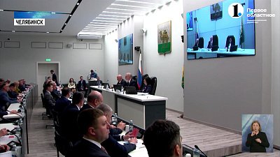 Гордума Челябинска провела 47-е заседание