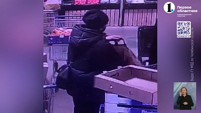 В Челябинске поймали карманницу
