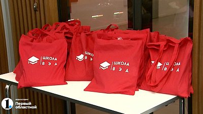 В Челябинске стартовала «Школа ВЭД»