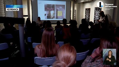 В Челябинске презентовали проект Кластер современного искусства «Полет»