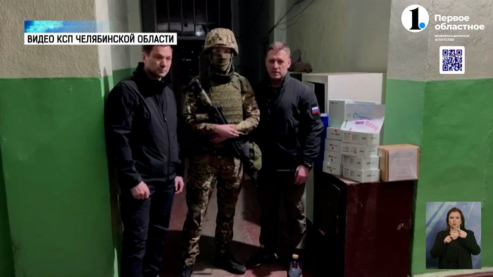 Делегация КСП Челябинской области посетила бойцов батальона связи «Южноуралец»