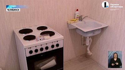 Сирота из Челябинска получила квартиру