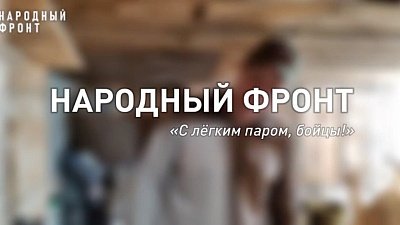 Южноуральским бойцам на передовую отправили веники для бани