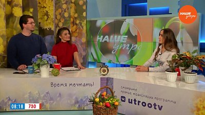 Весенний уход за цветами ― Гость в студии