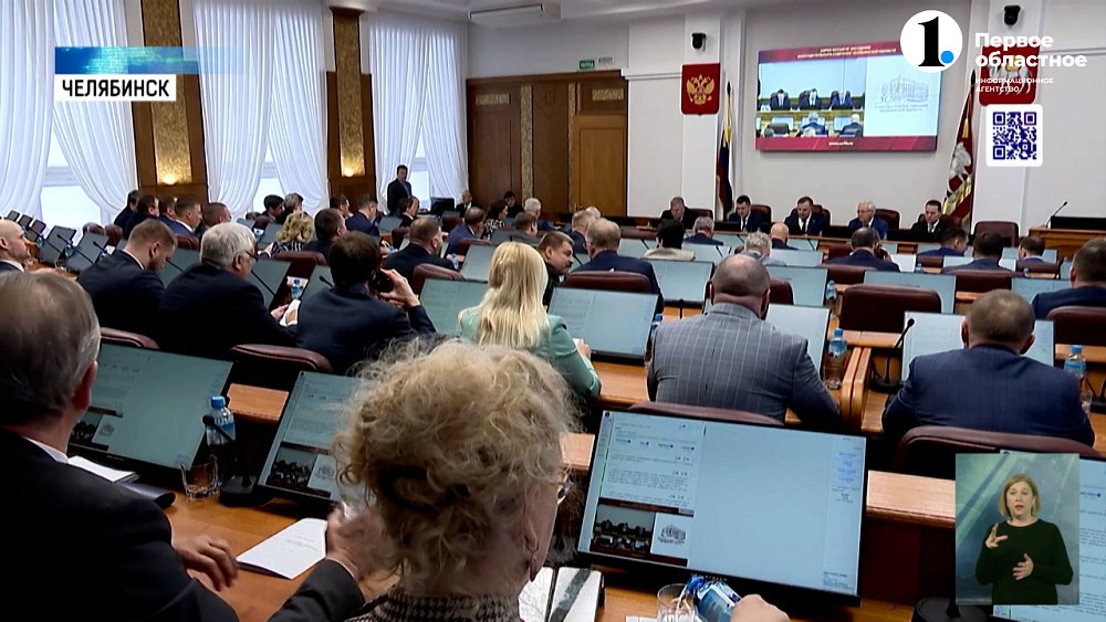 В ЗСО состоялось 48-е заседание