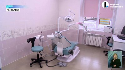 На ЧТЗ открылась бесплатная стоматология