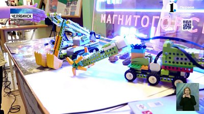 В Челябинске проходит фестиваль робототехники «Робофинист»