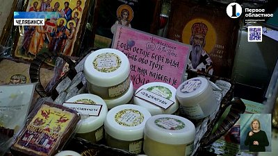 В Челябинске открылась выставка-ярмарка для православных