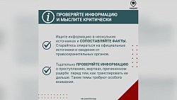 Челябинские педагоги разработали правила медийной безопасности