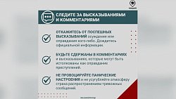 Челябинские педагоги разработали правила медийной безопасности