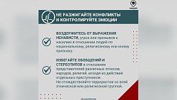 Челябинские педагоги разработали правила медийной безопасности