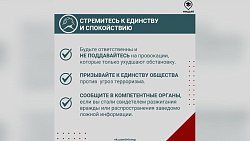 Челябинские педагоги разработали правила медийной безопасности
