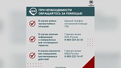 Челябинские педагоги разработали правила медийной безопасности