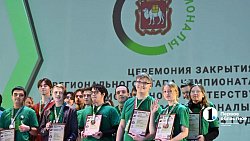 В Челябинске завершился региональный этап чемпионата «Профессионалы»