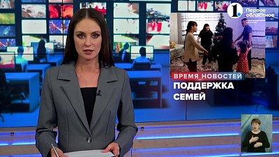 В Челябинской области расширяют меры социальной поддержки для многодетных семей