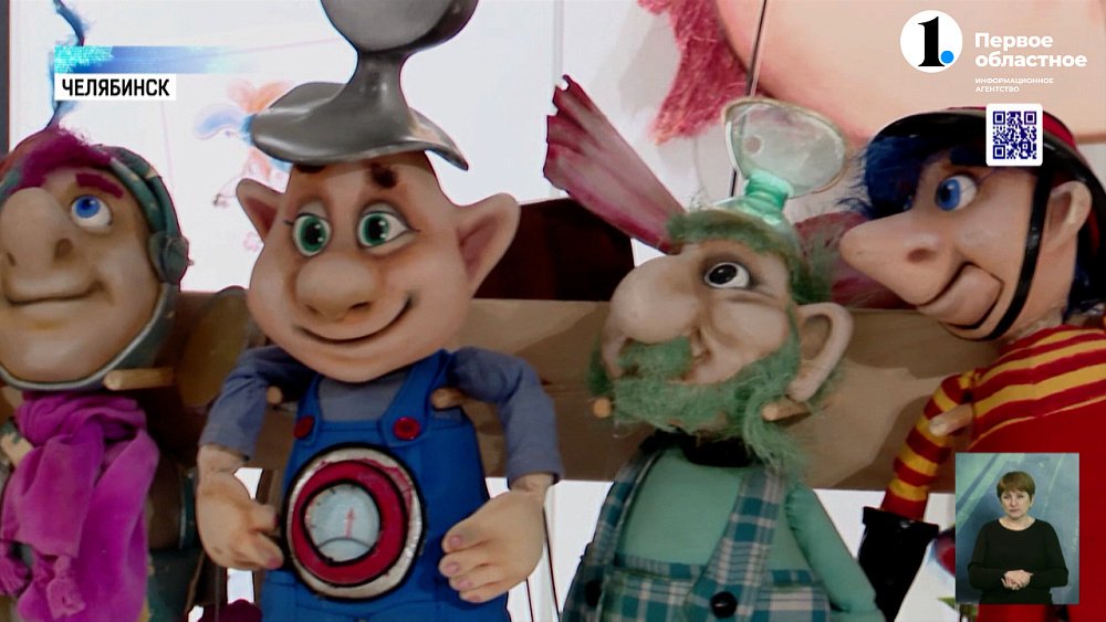 В Челябинске открылась выставка театральных кукол