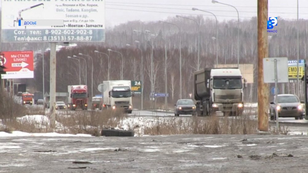 Трассу возле Миасса расширят до четырех полос в этом году