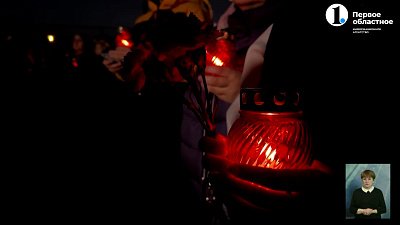 На Южном Урале почтили память пострадавших в «Крокус Сити Холле»