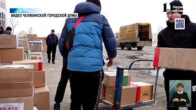 Депутаты гордумы Челябинска отправились в зону СВО