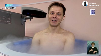 В Челябинской больнице появилась криосауна