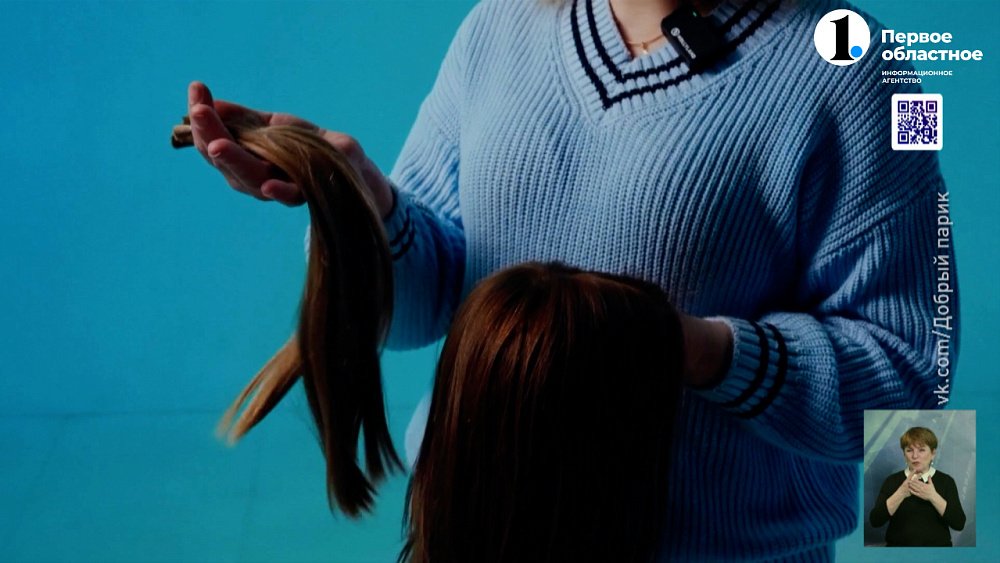 Челябинка пожертвовала волосы онкобольным детям