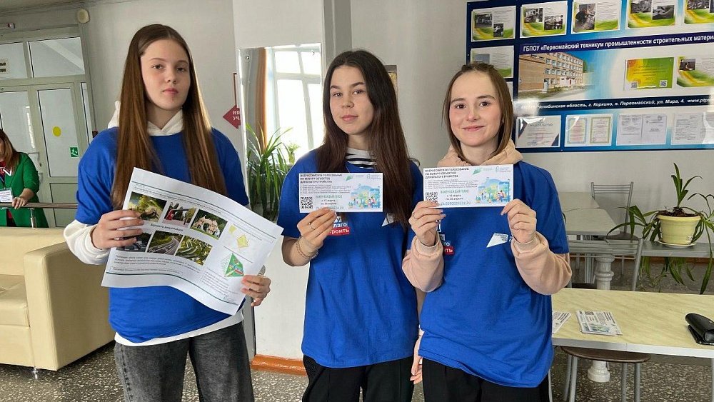 Более 260 тысяч южноуральцев проголосовали за объекты благоустройства