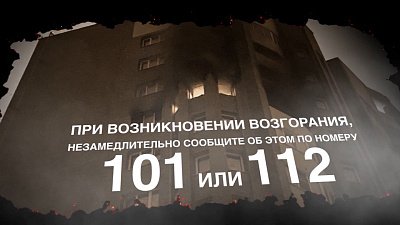 Южноуральцам напомнили правила поведения при пожаре