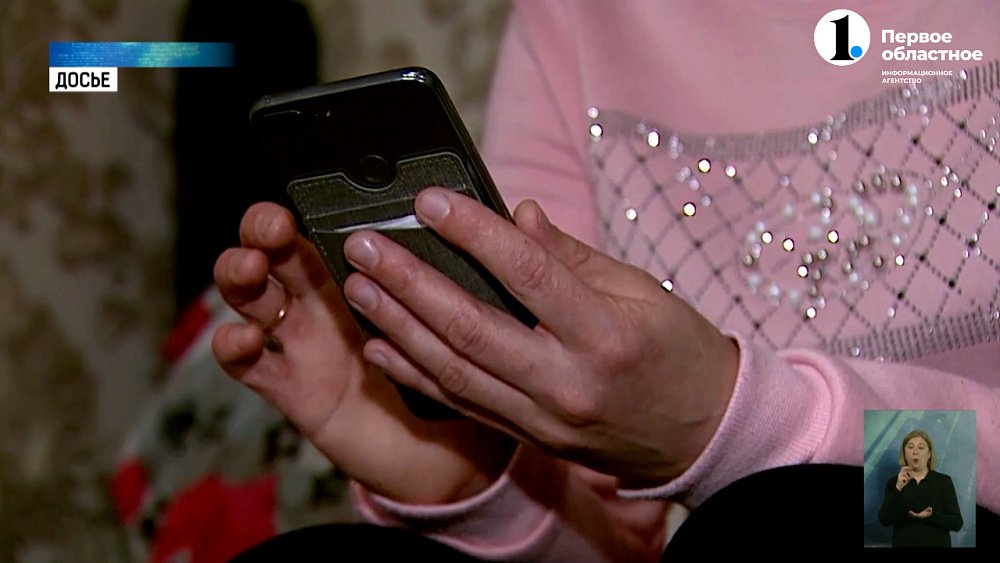 Как южноуральцам защитить себя от кибермошенников