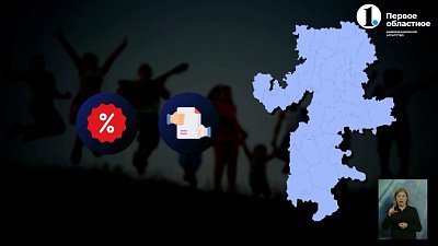 На организацию детского отдыха в регионе выделят 300 миллионов рублей