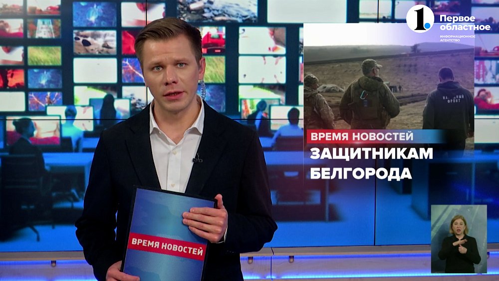 Народный фронт открыл сбор помощи Белгороду