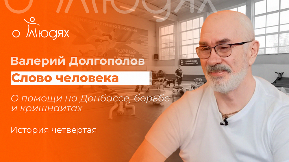 Благотворительность — дело всей жизни