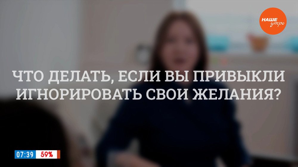 Запрет на желания в рубрике «Психологика»