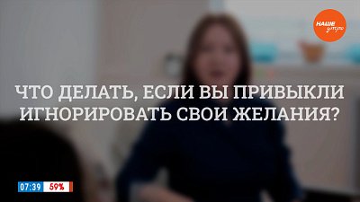 Запрет на желания в рубрике «Психологика»