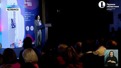 В Челябинске прошел городской общественный форум