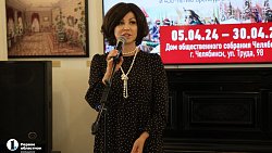 В Челябинске открыли выставку «Недаром помнит вся Россия»