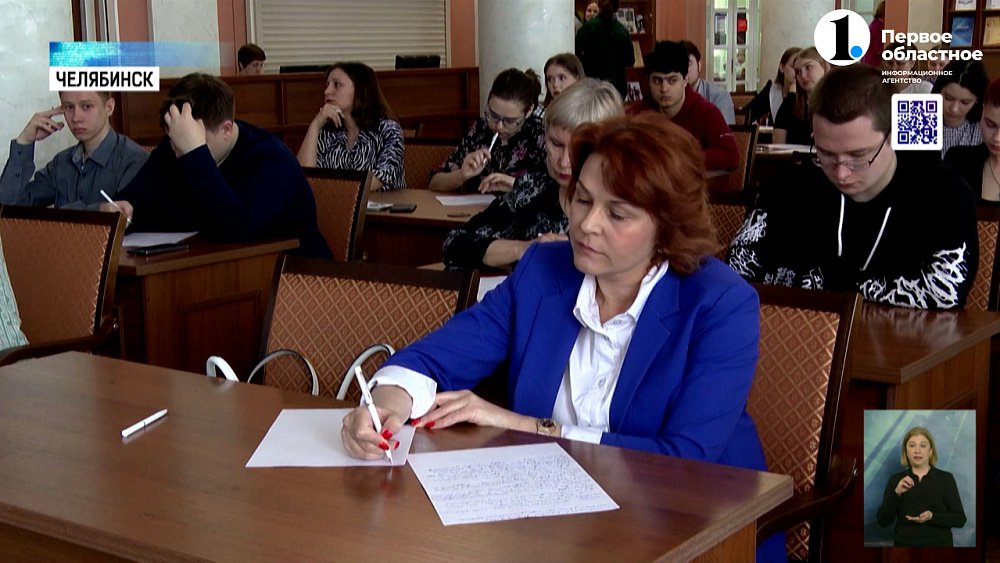 Южноуральские нотариусы написали диктант