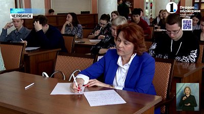 Южноуральские нотариусы написали диктант